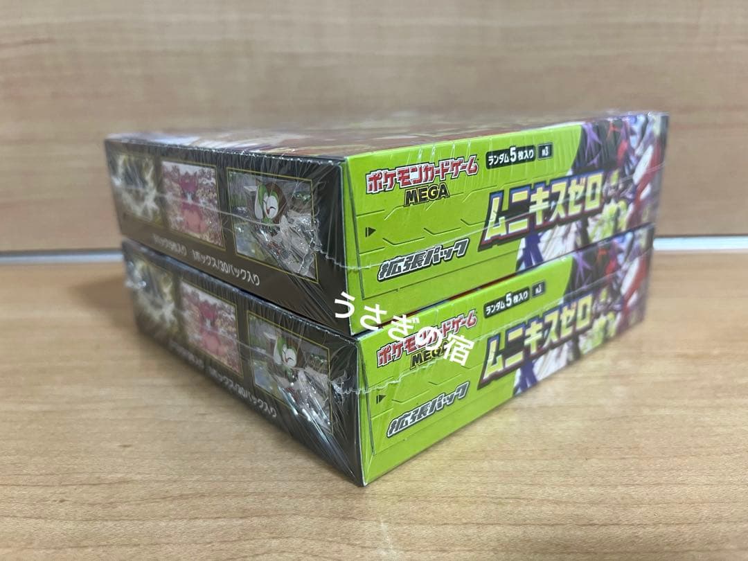 ポケモンカードゲームMEGAムニキスゼロ新品シュリンク付き2BOX