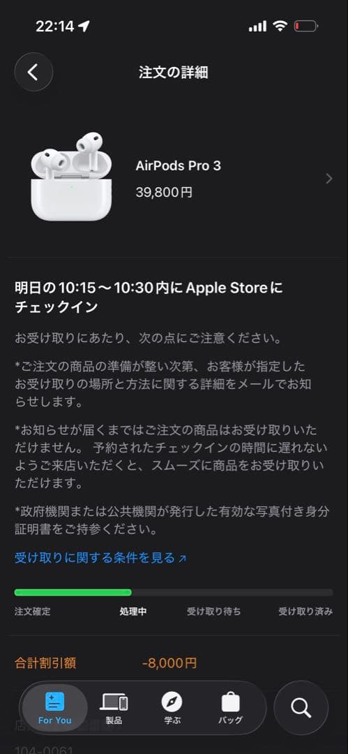 AirPods Pro 3 本体　apple storeで購入
