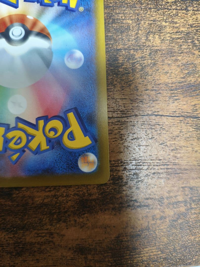 ポケカ　メガドリーム　ロケット団のミュウツーex　SAR