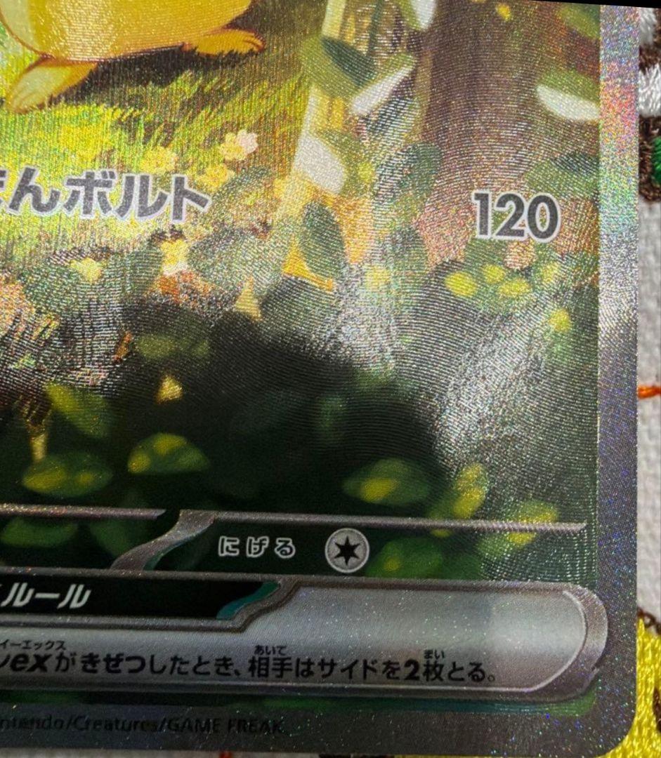 メガリザードンX SAR ピカチュウEX SAR スタートデッキ100 おまけ付