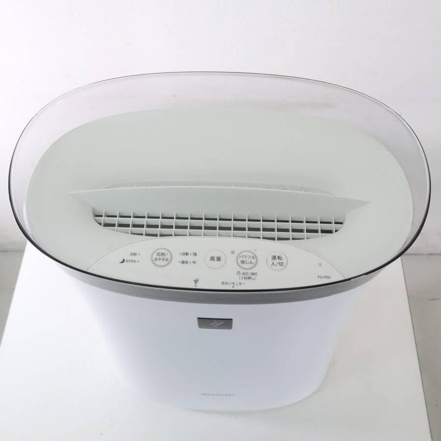 23年製 シャープ 空気清浄機 FU-P50-W プラズマクラスター7000