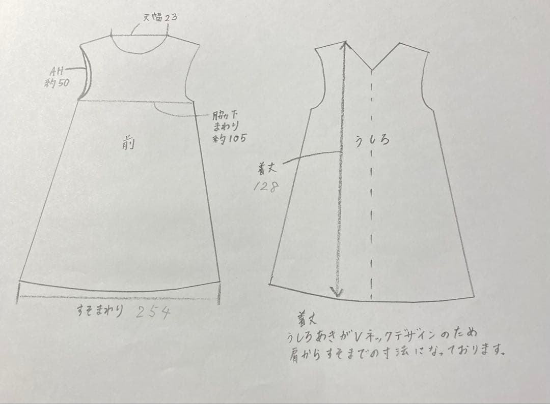 着物リメイク　大島紬ロングフレアワンピース（後ろVネック）着丈128㎝