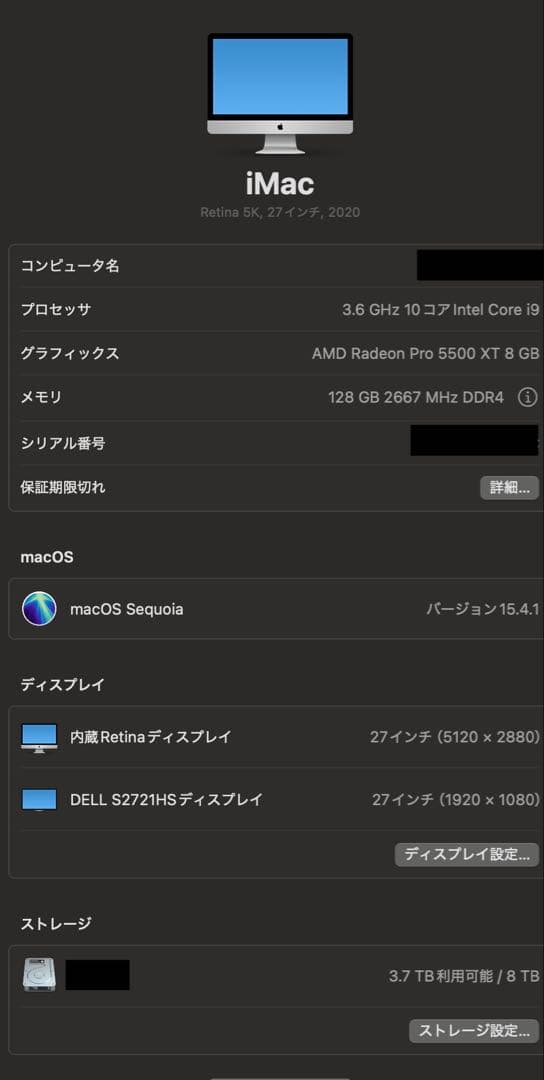 Apple iMac 27インチ ストレージ8TB/ メモリ128GB