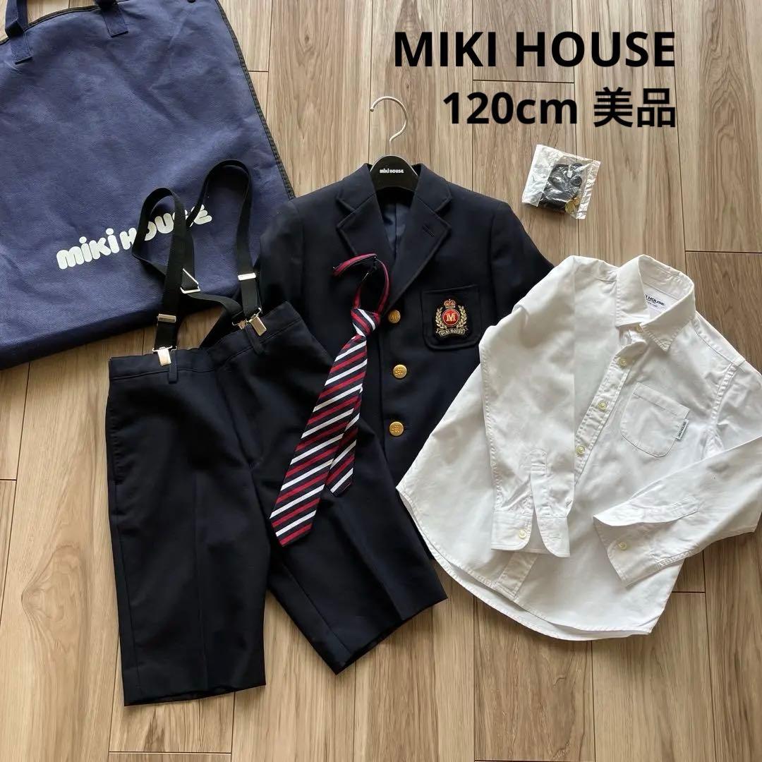 ミキハウスコレクション フォーマル一式 120cm男の子