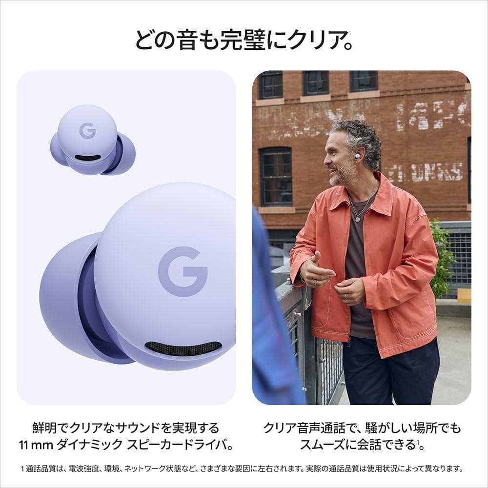【新品・未開梱】Google Pixel Buds 2a Hazel