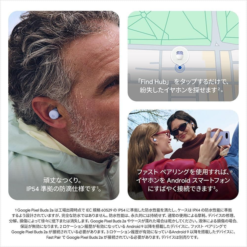 【新品・未開梱】Google Pixel Buds 2a Hazel