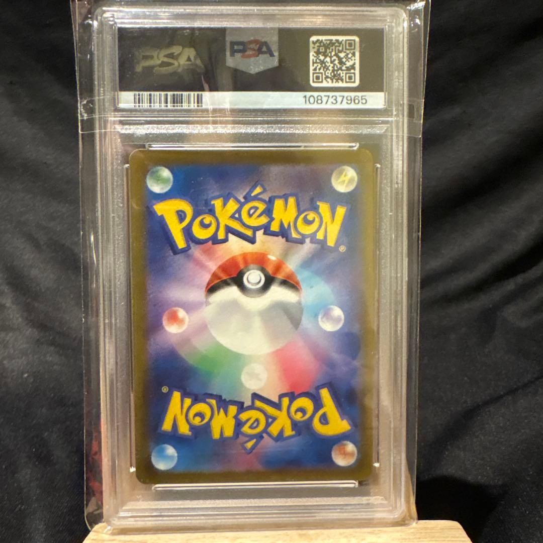 【PSA10】2023 ポケモンカード リザードンex 185/165