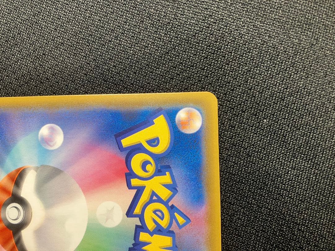 ミュウ UR S8a 25th ANNIVERSARY COLLECTION …