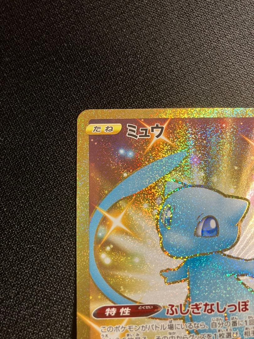 ミュウ UR S8a 25th ANNIVERSARY COLLECTION …