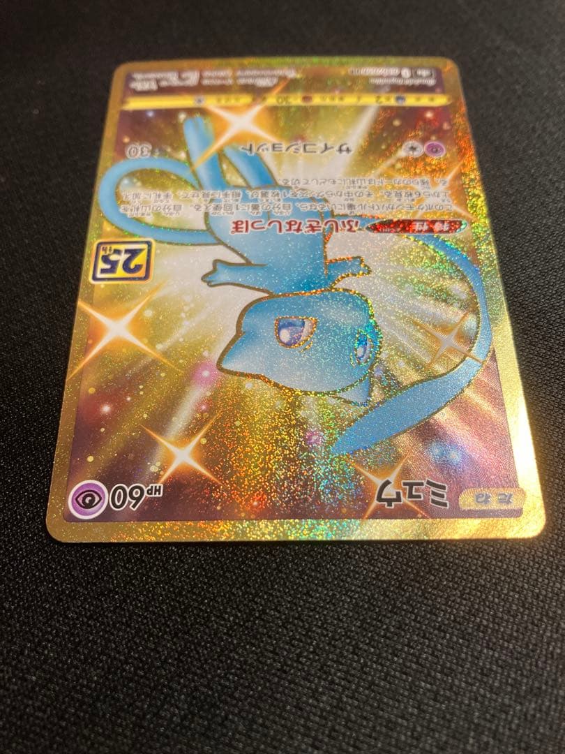 ミュウ UR S8a 25th ANNIVERSARY COLLECTION …