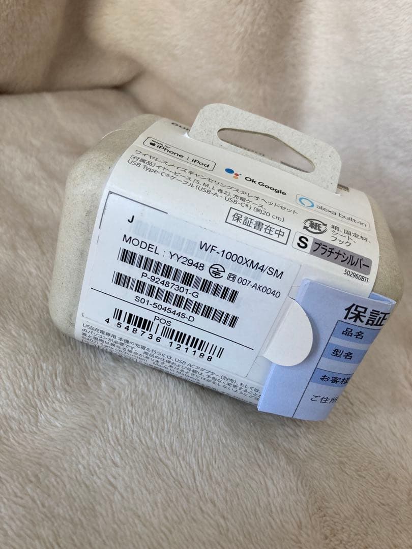 お*。様 未使用　SONY WF-1000XM4 ワイヤレスイヤフォン