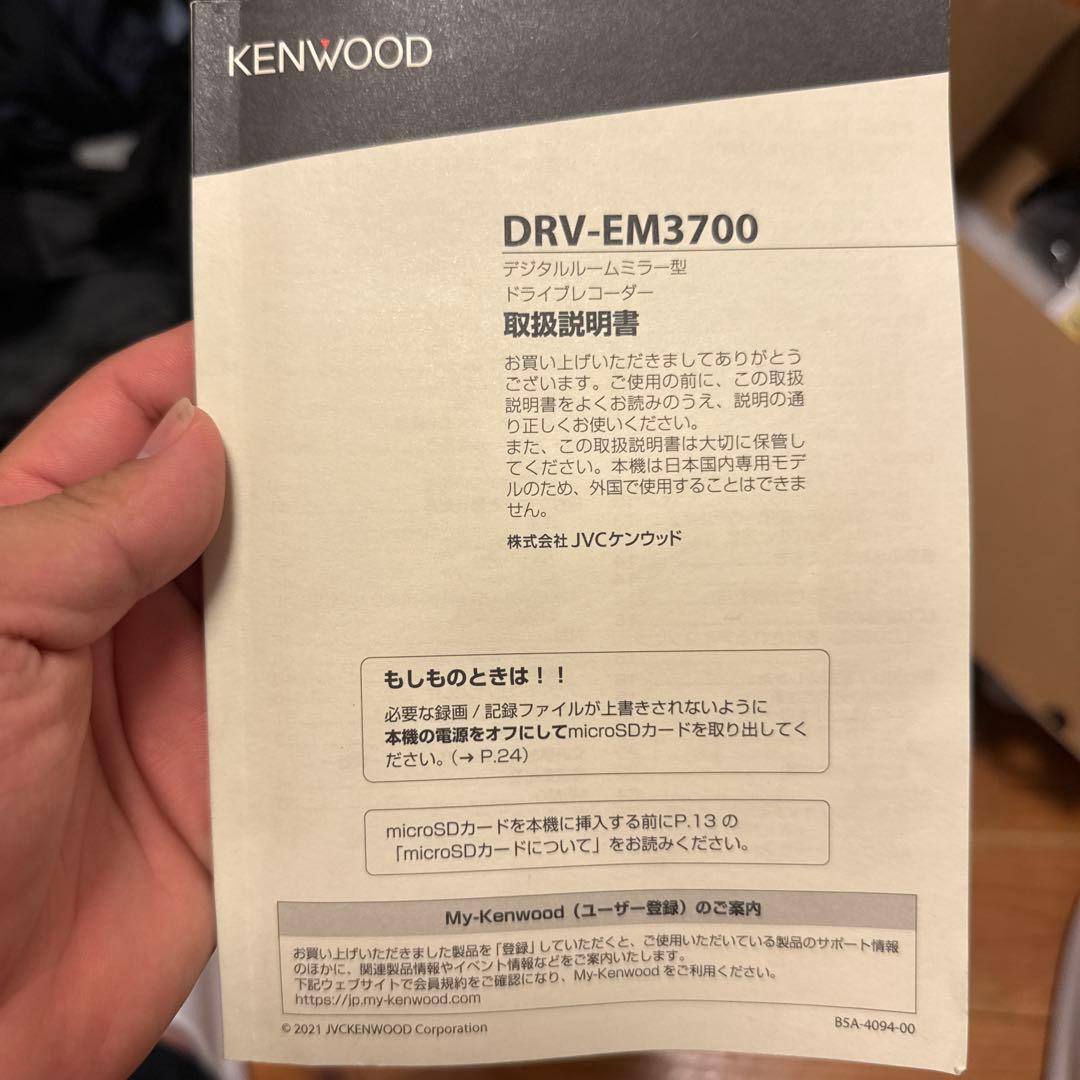 KENWOOD DRV-EM3700 ドライブレコーダー