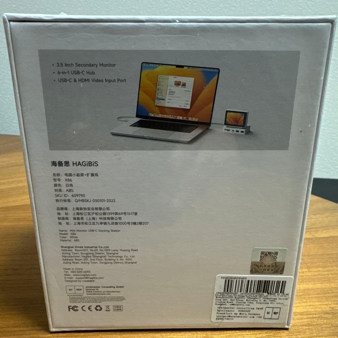 未開封　新品　HAGIBIS Mini Monitor X86 USB-C