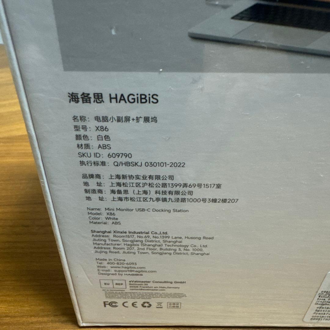 未開封　新品　HAGIBIS Mini Monitor X86 USB-C