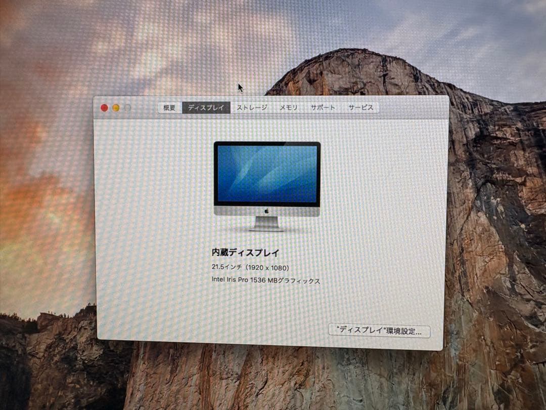 Macデスクトップ iMac