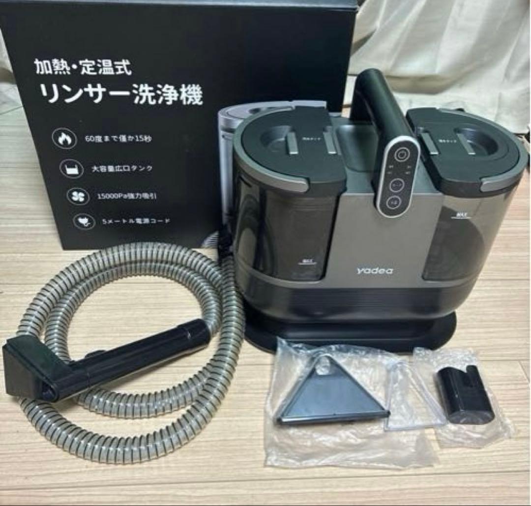 リンサークリーナー R6 加熱式 yadea