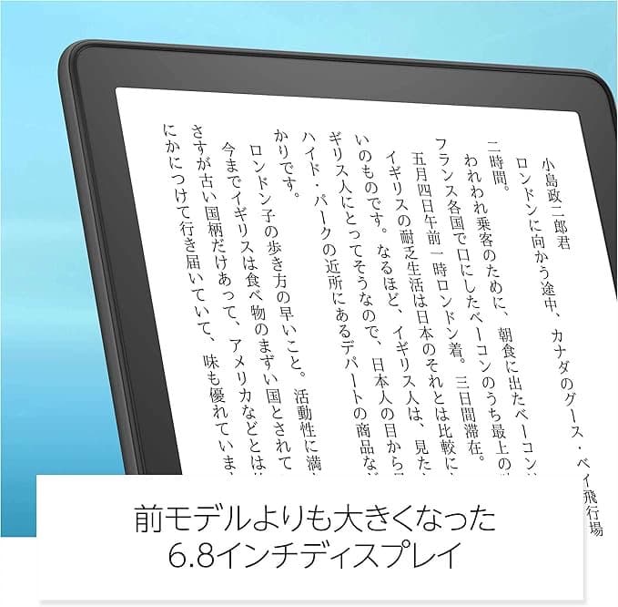 Kindle Paperwhite (8GB) 第11世代6.8インチ 広告なし