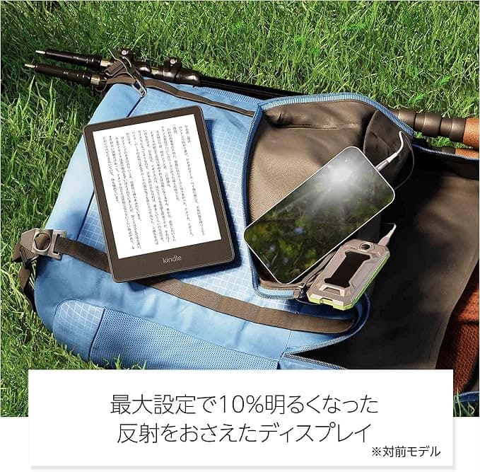 Kindle Paperwhite (8GB) 第11世代6.8インチ 広告なし