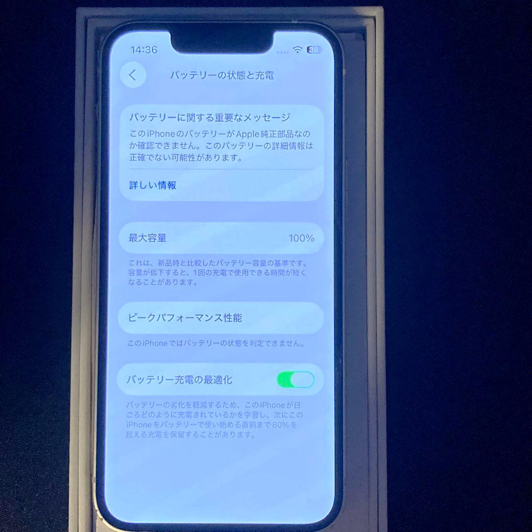 ✨美品✨iPhone 13 mini 128GB 大容量バッテリー