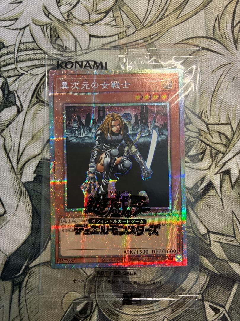 【新品未開封】異次元の女戦士　プリシク　1枚【DKC入賞景品】