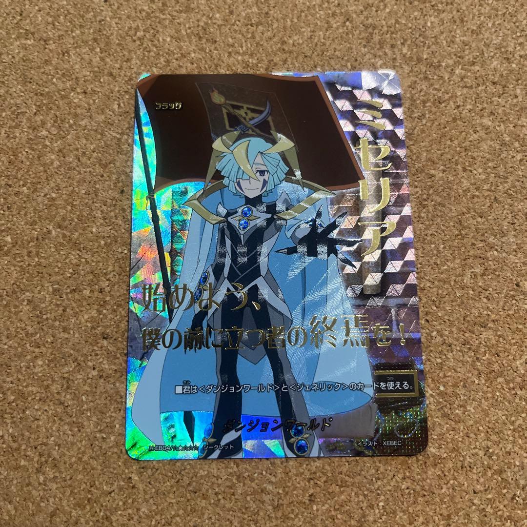 バディファイト ダンジョンワールド ミセリア フラッグ シークレット