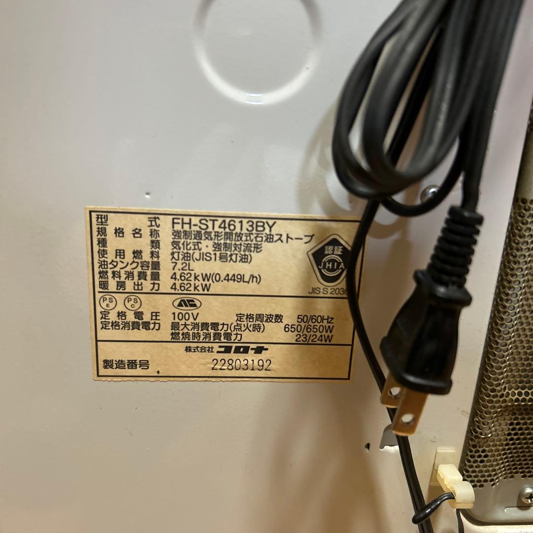 CORONA 石油ファンヒーター FH-ST4613BY 2013年製