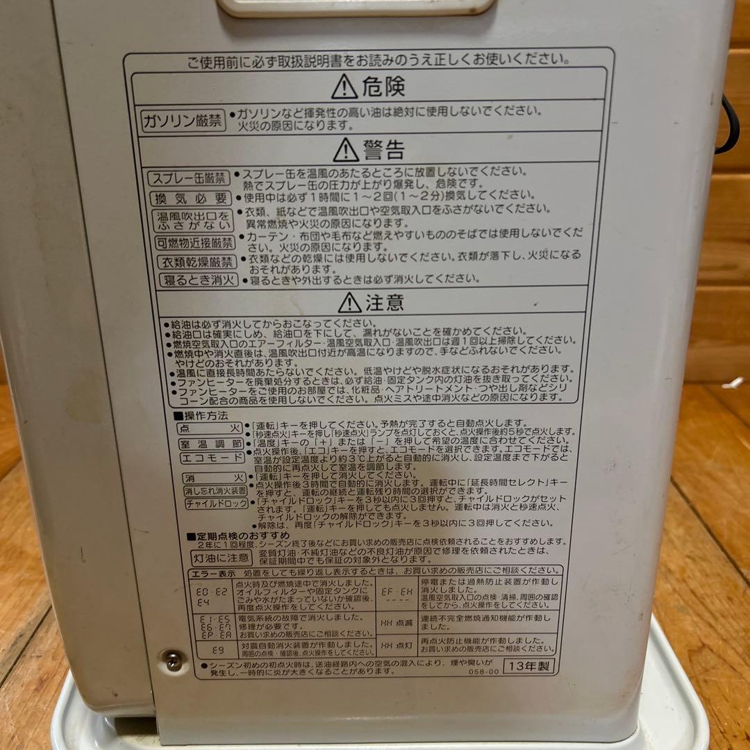 CORONA 石油ファンヒーター FH-ST4613BY 2013年製