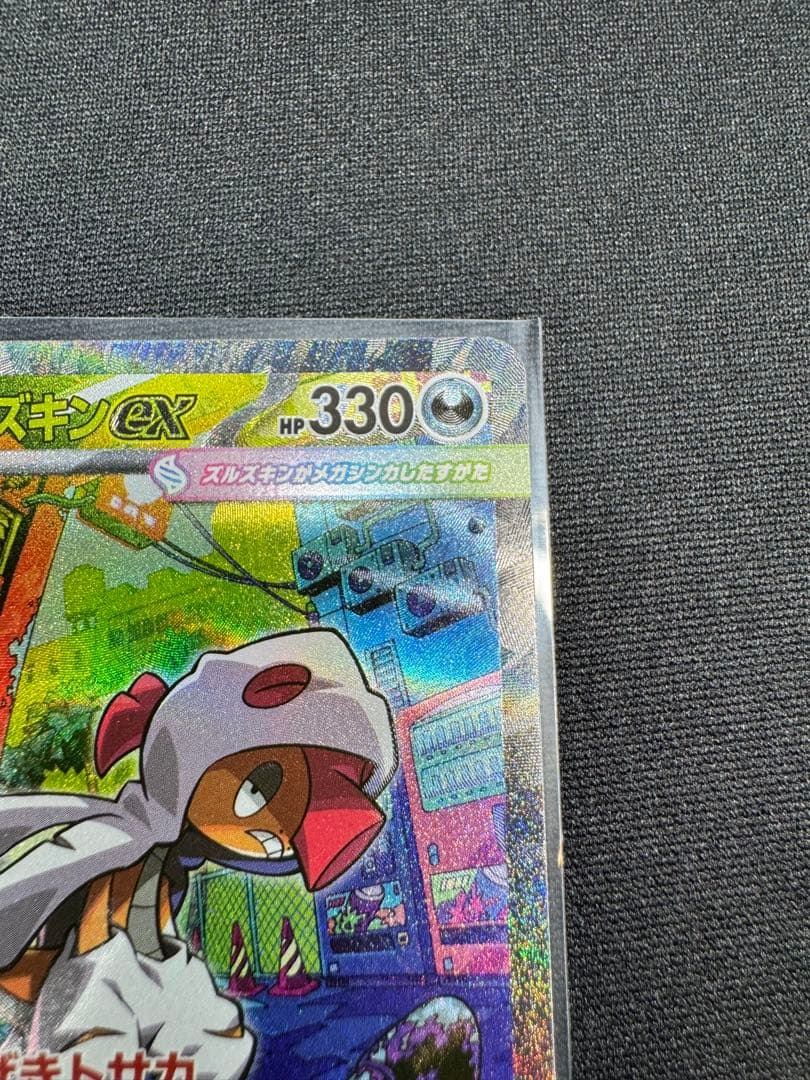 マリィのオーロンゲex SAR +メガズルズキンex SAR おまけ付き☆