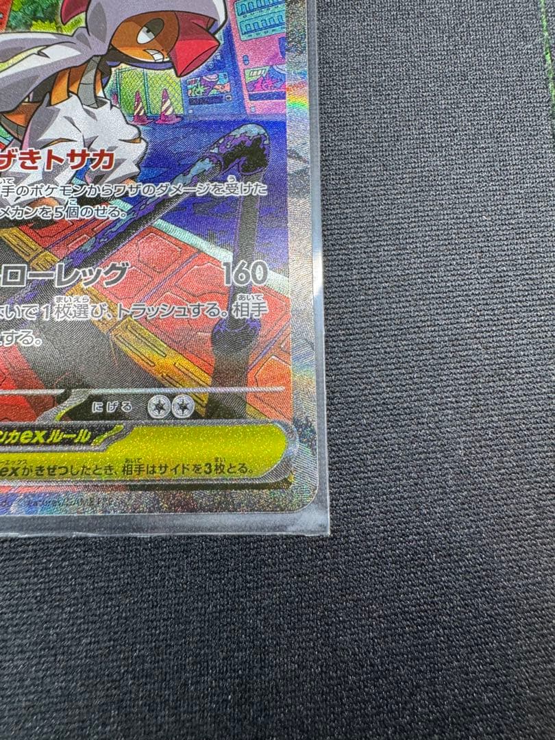 マリィのオーロンゲex SAR +メガズルズキンex SAR おまけ付き☆