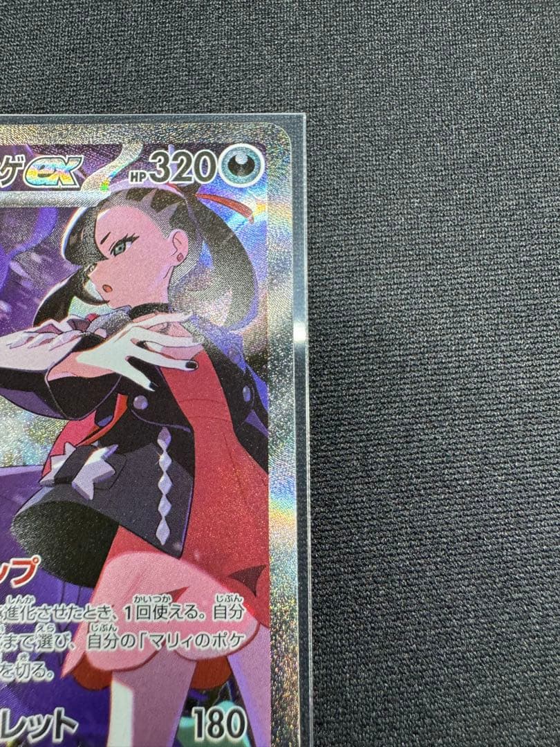 マリィのオーロンゲex SAR +メガズルズキンex SAR おまけ付き☆