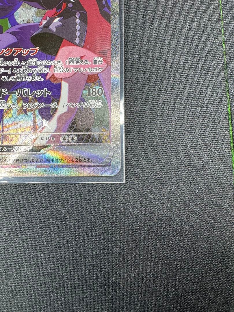 マリィのオーロンゲex SAR +メガズルズキンex SAR おまけ付き☆