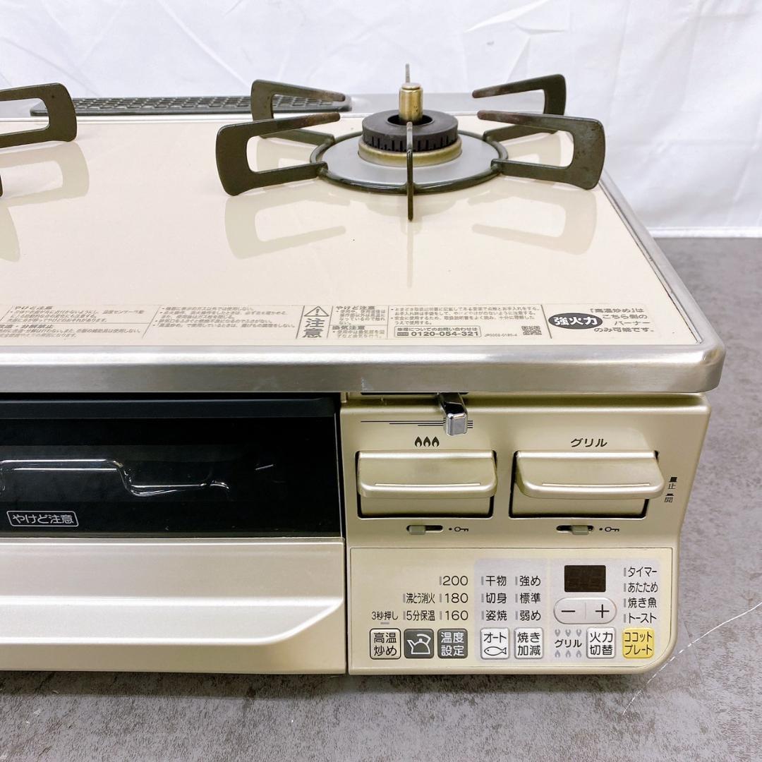 23年製！Rinnai RTS65AWK14RGA-CR ガステーブル都市ガス