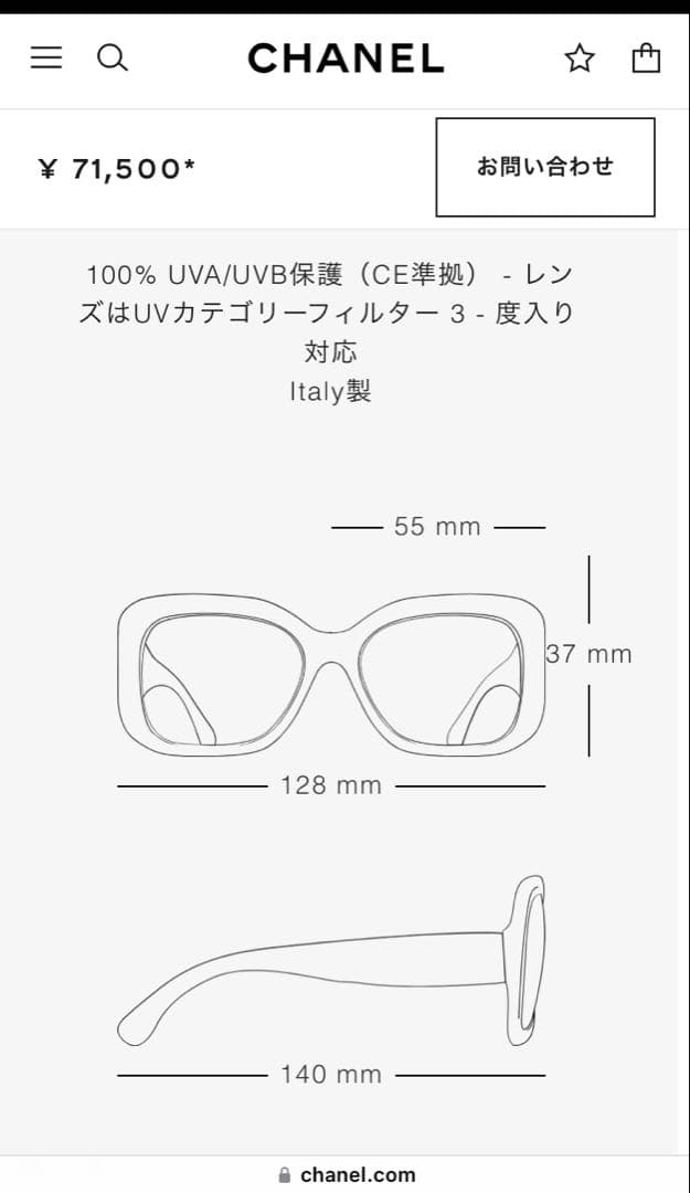CHANEL 5493 c622 ブラック　ココマーク　サングラス　スクエア