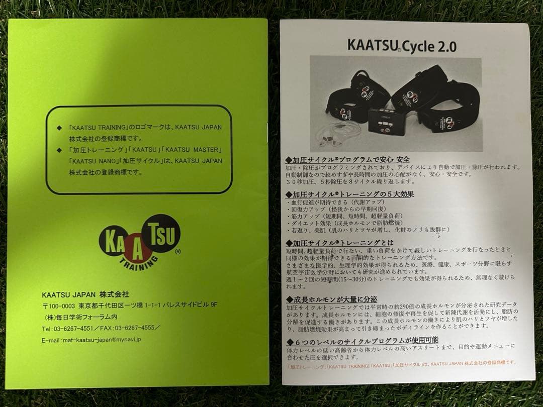 Kaatsuサイクル2.0腕脚ベルトMサイズ 、腕ベルトSサイズ加圧トレーニング