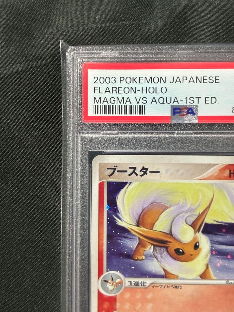 世界186枚 PSA10 ブースター 1ST 2003 015 3