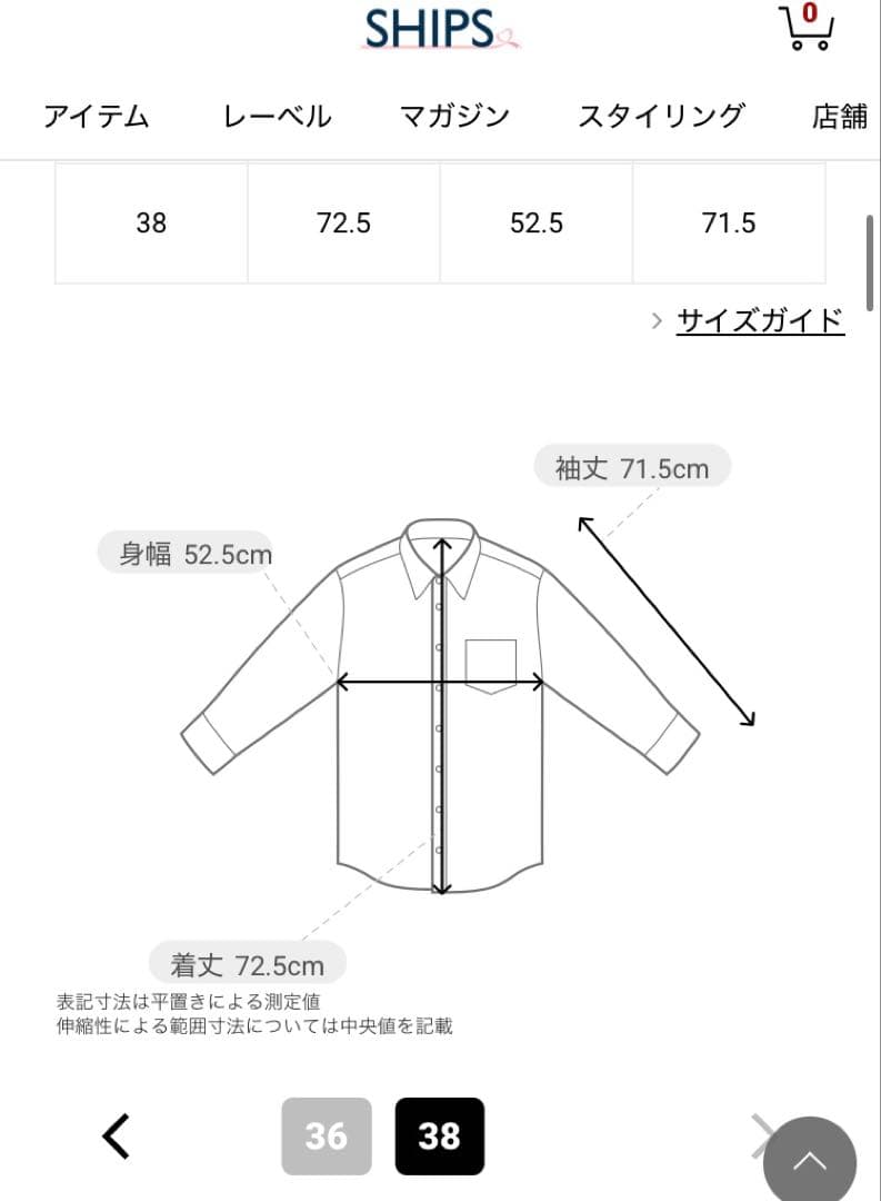 シップス　〈手洗い可能〉オーガンジー リボン ブラウス