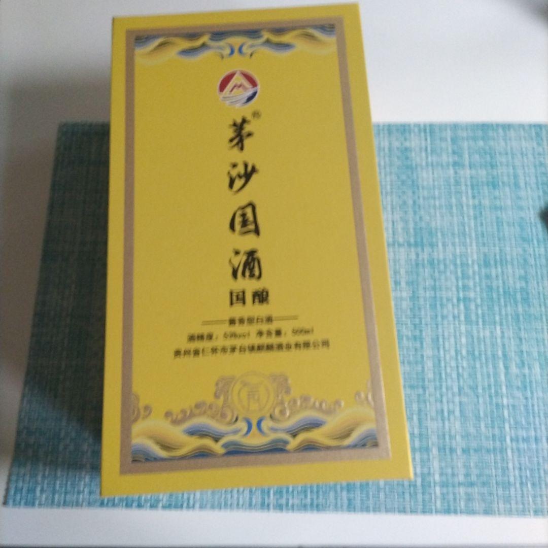 値下げ　希少　中国　茅沙国酒　500ml