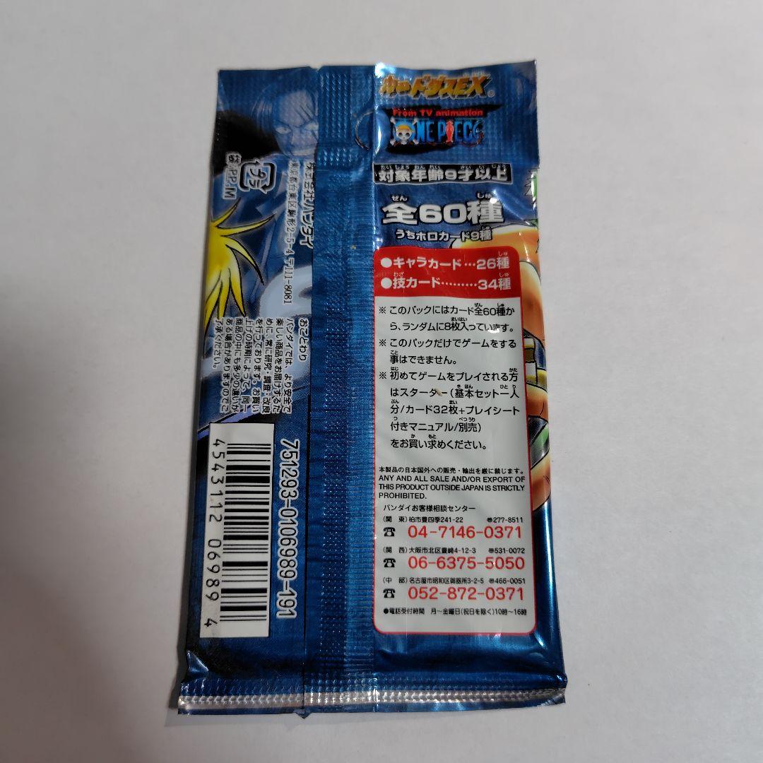 旧ワンピースカードゲーム　東の海の覇者　未開封パック