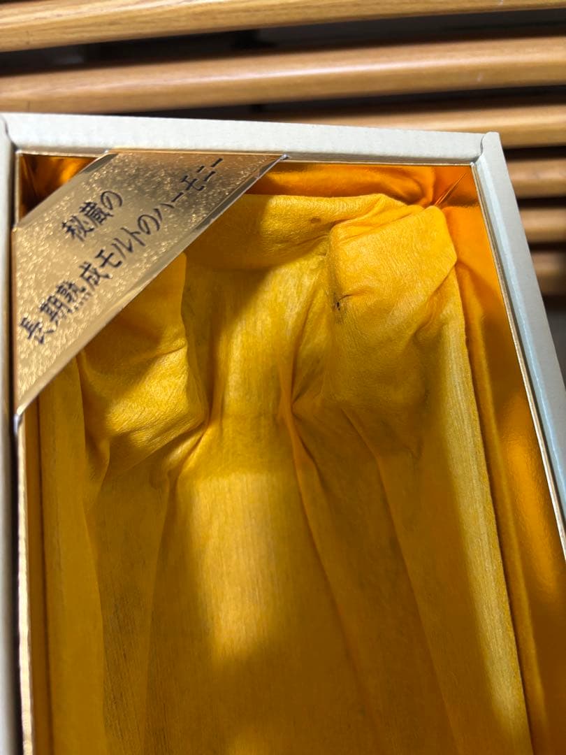 古酒 サントリー 響 金キャップ 裏ゴールドラベル 700ml