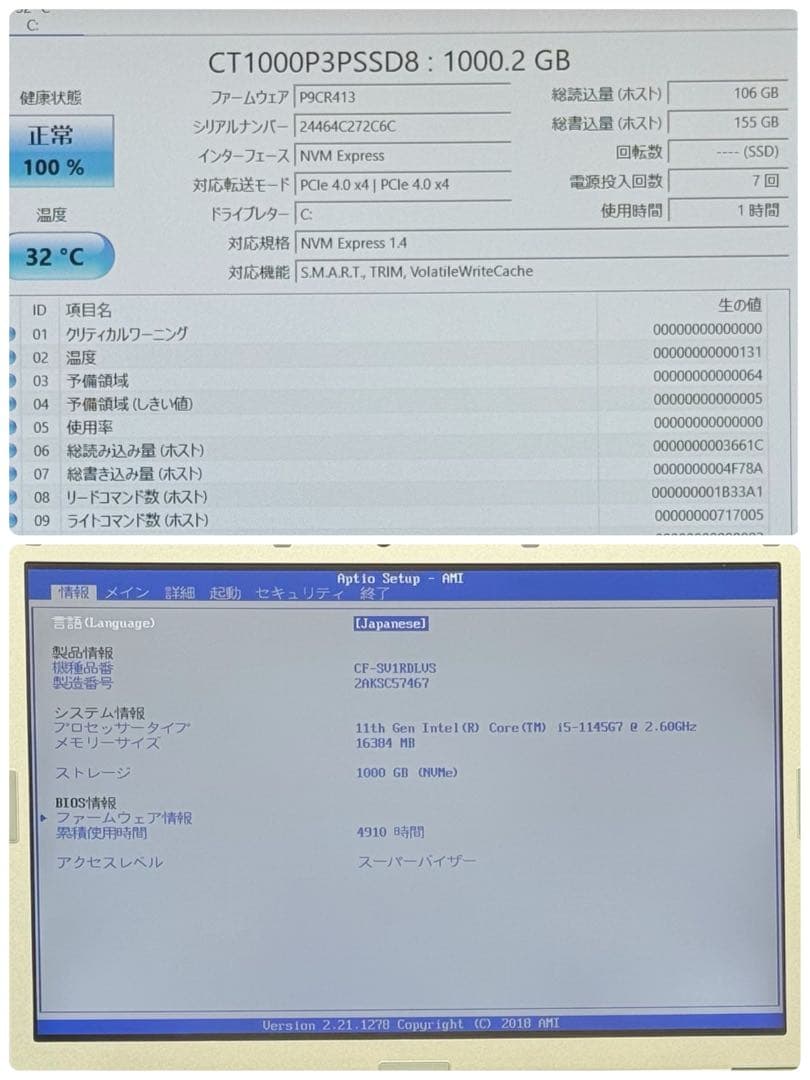 859 新品1TB パナソニック レッツノート SV1 16GB office