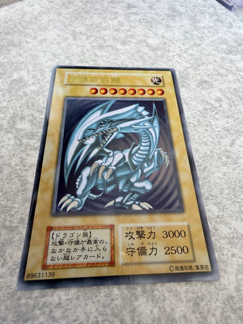 遊戯王 青眼の白龍 ブルーアイズ ホワイトドラゴン 初期 ステンレス製