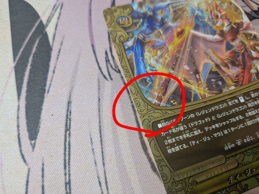 ミカン三郎 レジェンドラゴン デッキパーツまとめ売り