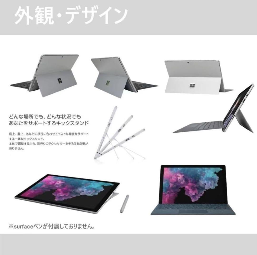 Surface Pro 7 Core i5-1035G4（M.2）（プラチナ）