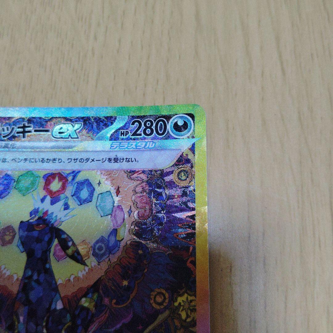 ブラッキーeX 217/187 ポケモンカード テラスタルフェス