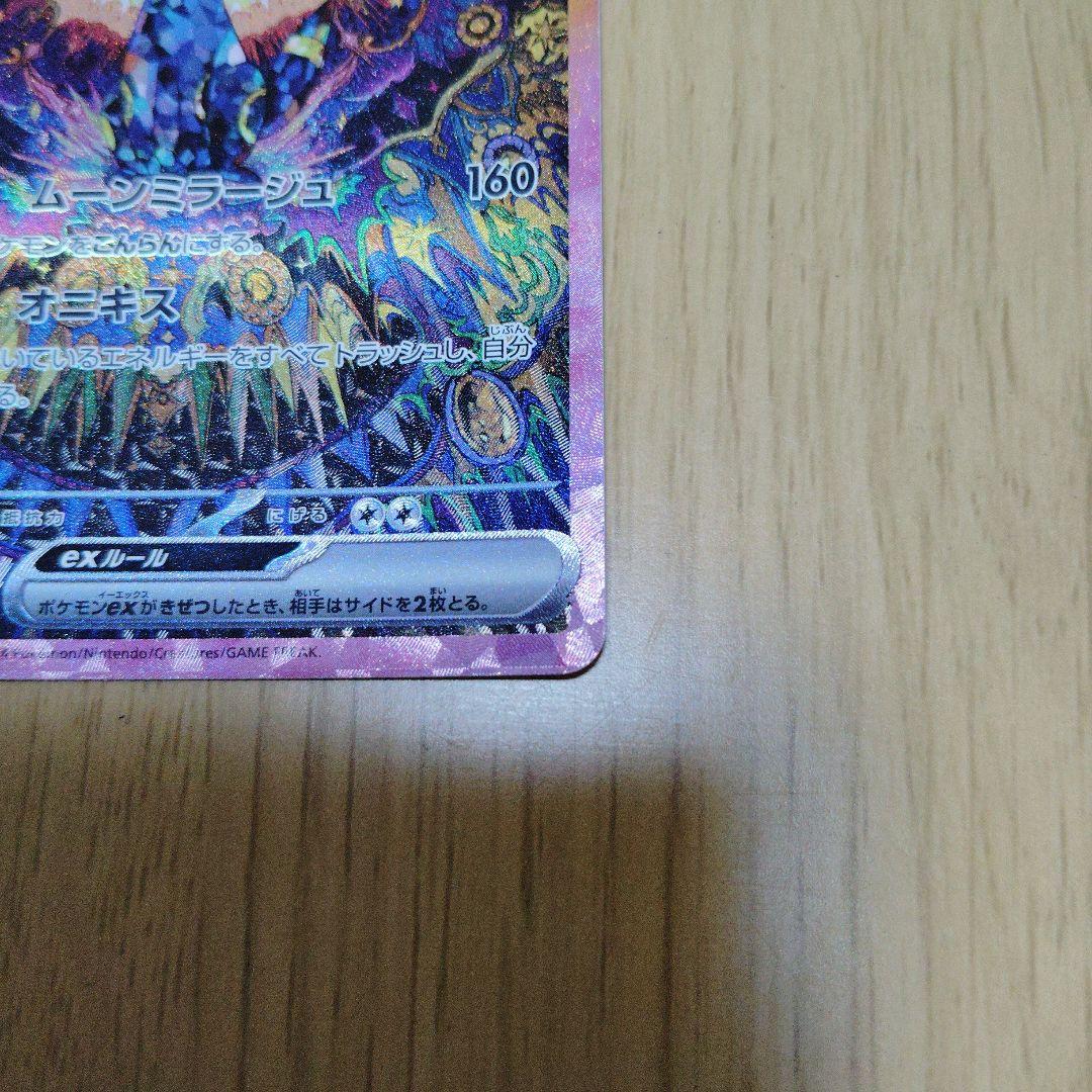 ブラッキーeX 217/187 ポケモンカード テラスタルフェス