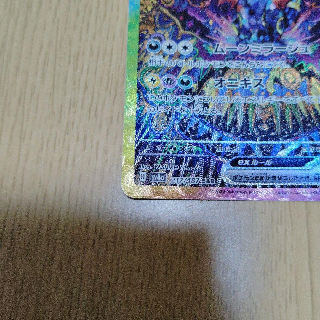 ブラッキーeX 217/187 ポケモンカード テラスタルフェス