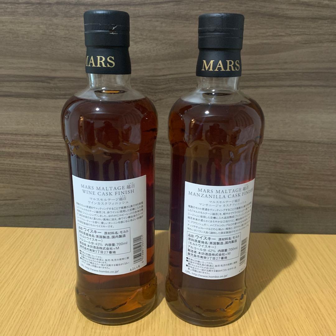 マルス　越百ワイン・マンサニージャカスクフィニッシュ　セット販売　新品未開封品