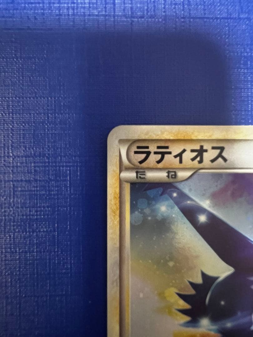 ラティオス プロモ　046/L-P