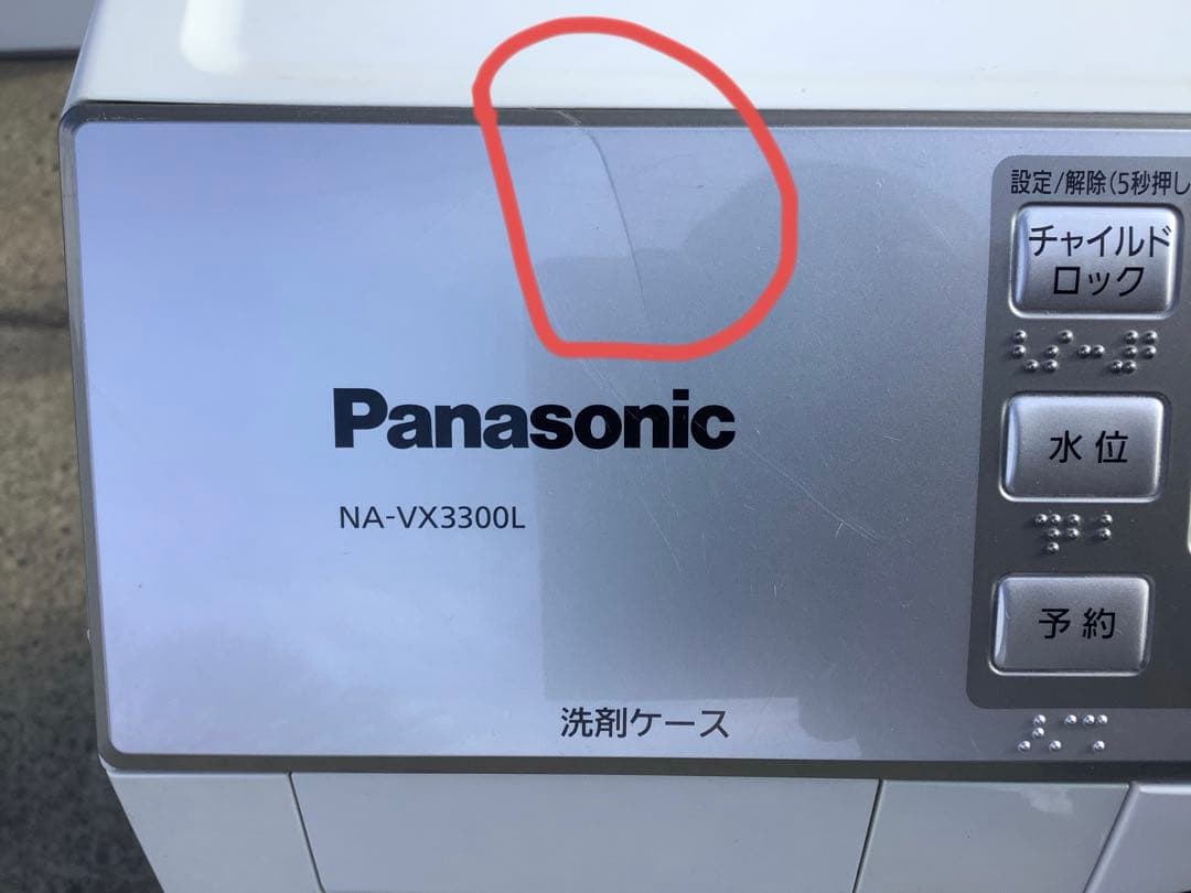 パナソニック ドラム式洗濯乾燥機 NA-VX3300L 2013年製 洗濯機
