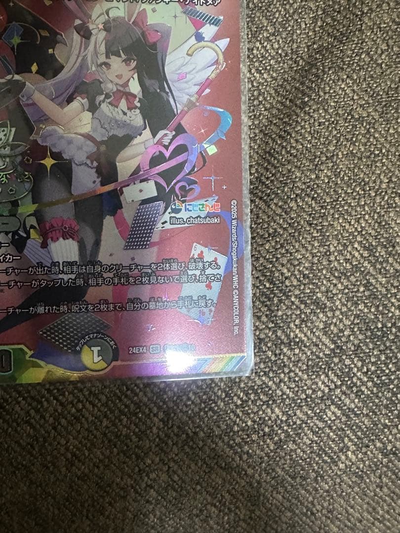 悪魔聖霊 ジェミニアス シークレット 夜見 れな サイン